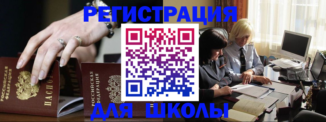 прописка 2025 в Нижнем Тагиле